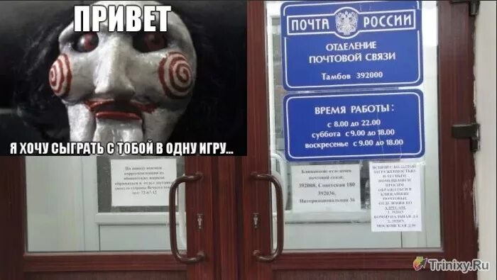 Приколы про почту. Вот она почта. Вот она почта. Вот она почта. Вот она почта.
