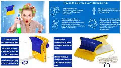 Мойка окон инструкция