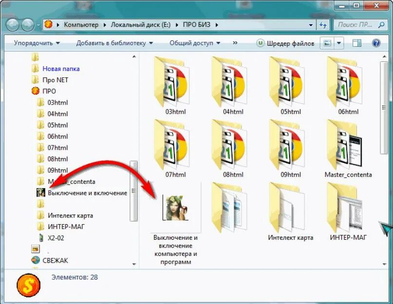 Папка Windows. Как сделать иконку для папки. Значок папки с файлами. Сделать свой значок для папки. Как установить демонстрацию эскизов фото в папке