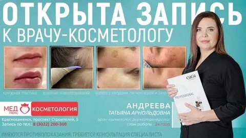 Запись к дерматологу москва каховка