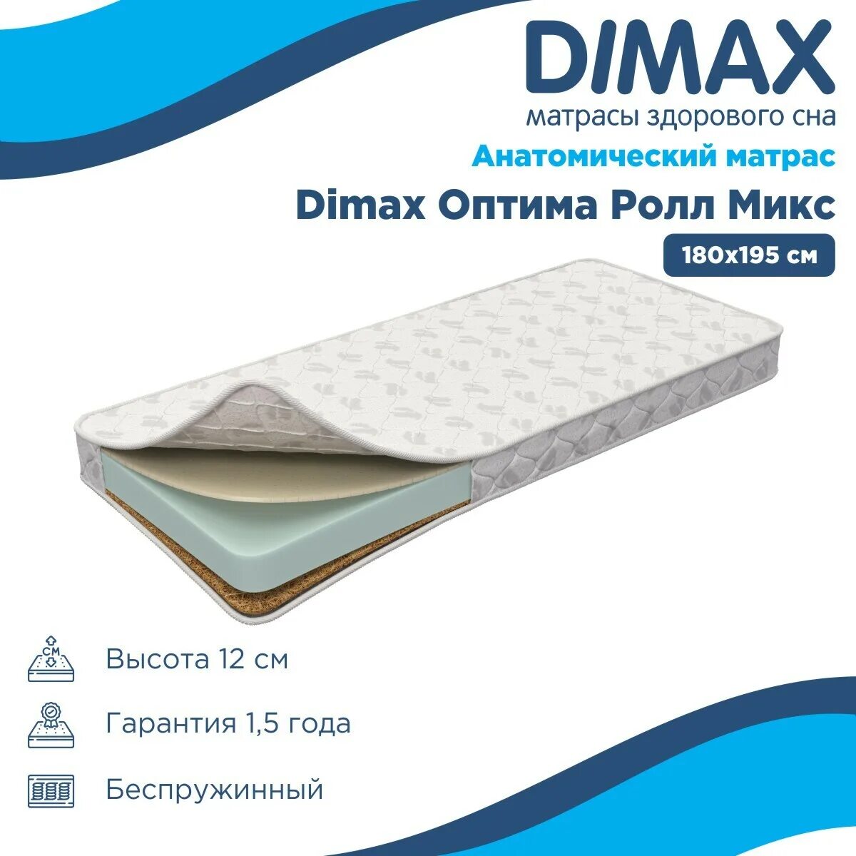 Матрас Dimax Оптима ролл. Матрас 200*160 Basic Vesta Cocos. Матрас Оптима 80*190. Матрас софт премиум 160х200 производитель. Матрас easy duo side