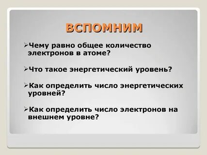 Ксенон число электронов
