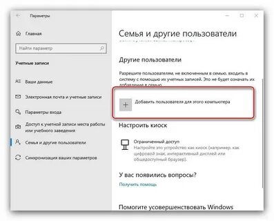 Windows 10 пропустить учетную запись
