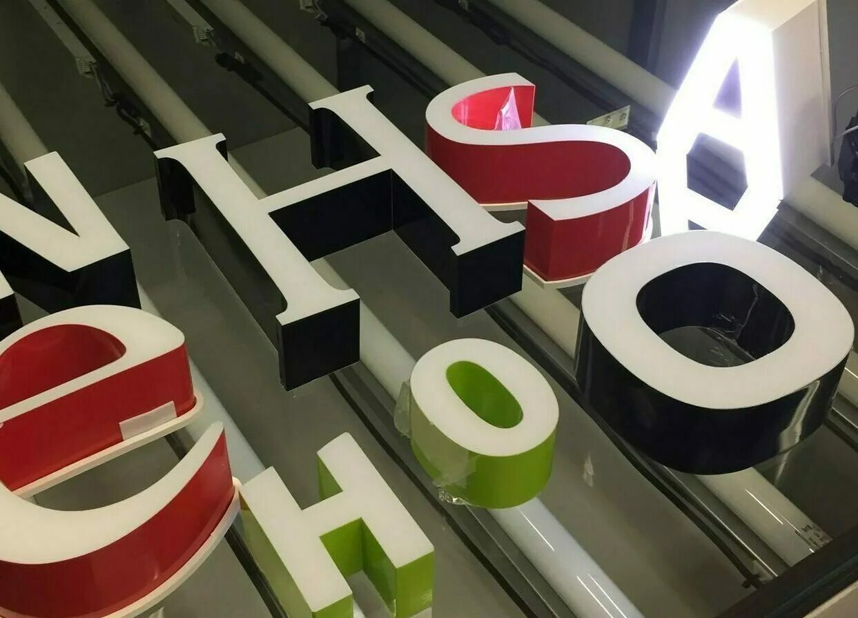 объемные световые буквы. объемные рекламные буквы.