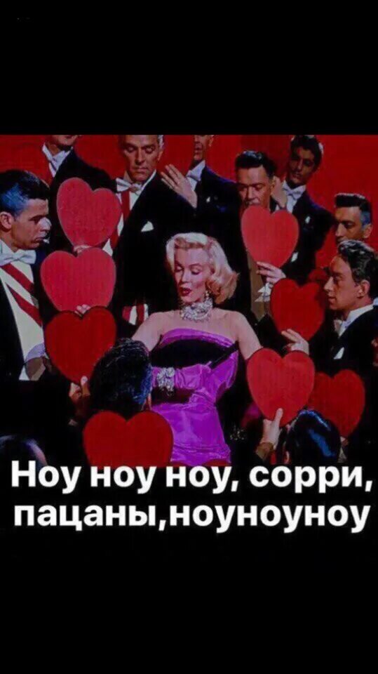 Ноу ноу ноу ноу песня. Ноу ноу ноу. Ноу ноу ноу. Кот ноу ноу ноу. Ар ноу ноу ноу.