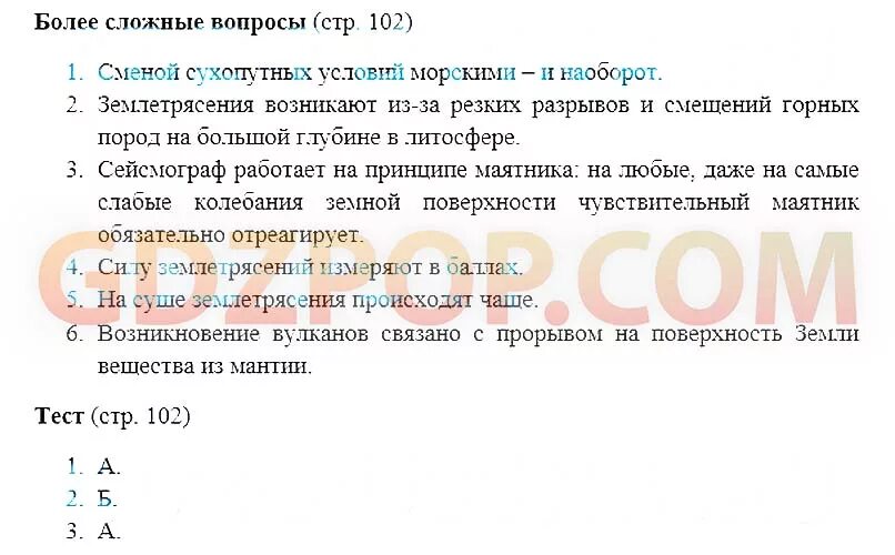 География 6 класс параграф 38. От теории к практике география 6 класс. Гдз география 6 класс Домогацких. Параграф 10 от теории к практике.