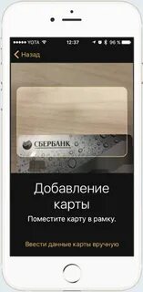 Как оплатить без карты сбербанк айфон