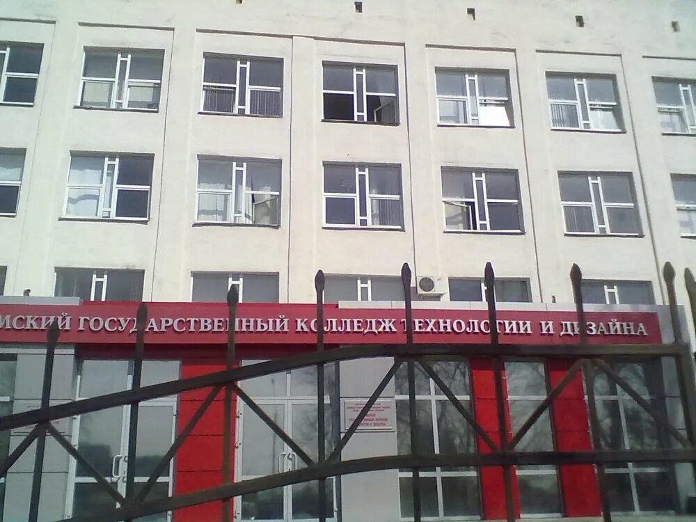Чернышевского 141 уфа колледж. Уктид колледж. Уфимский государственный колледж технологии и дизайна сайт. Дизайнерский колледж уфа. Дизайнерский колледж уфа.
