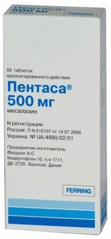 Пентаса таб пролонг 500мг №100. Пентаса 500. Пентаса 500. Пентаса таблетки 500мг самарканд. Пентаса свечи.