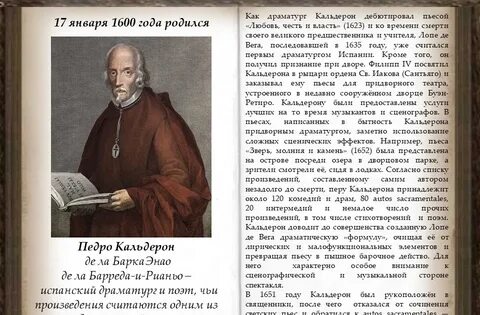 Кальдерон жизнь есть