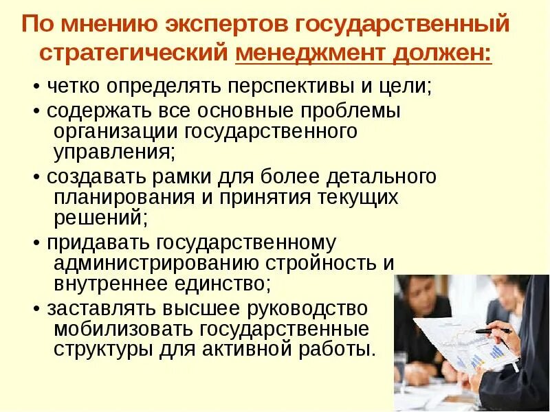 Проблемы государственного управления. Функции госслужбы. Проблемы государственного управления. Проблемы системы государственного управления. Проблемы государственного управления в россии.