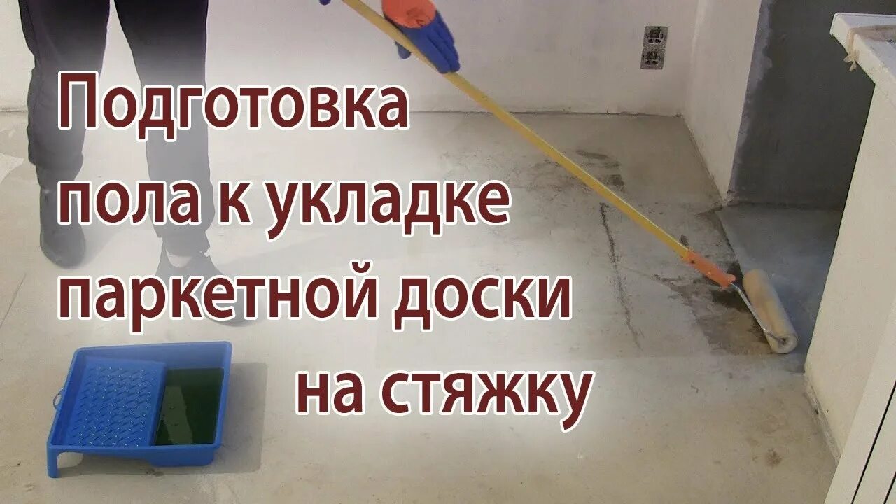 Как укрепить стяжку