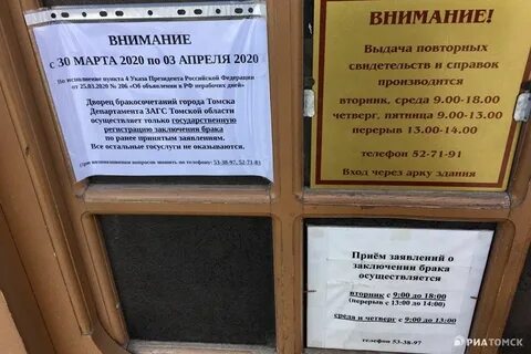 Томске фото объявления