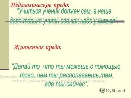 Кредо род