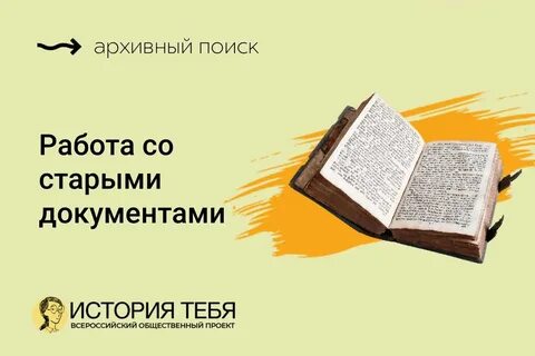 История тебя книга