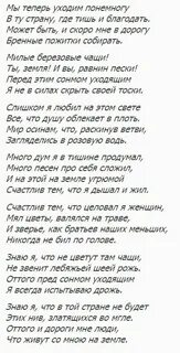 Есенин никогда я не был