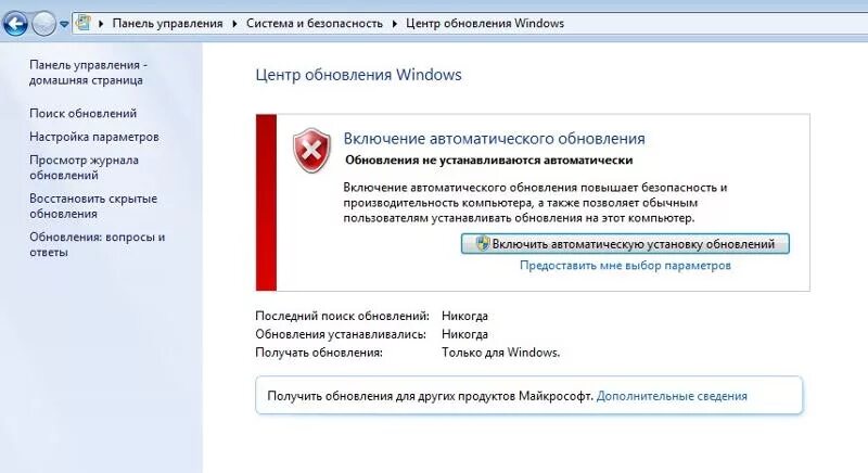 Центр обновления приложений. Включить обновление Windows. Как включить обновление. Включение автообновления.Windows. Включи обновление станции