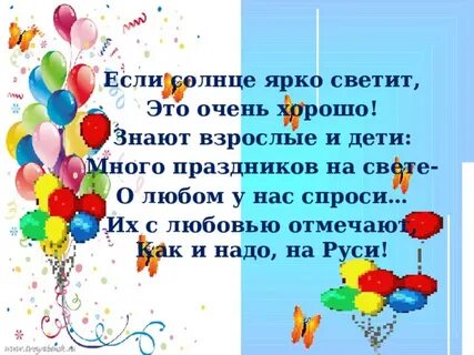 Проект мир праздников