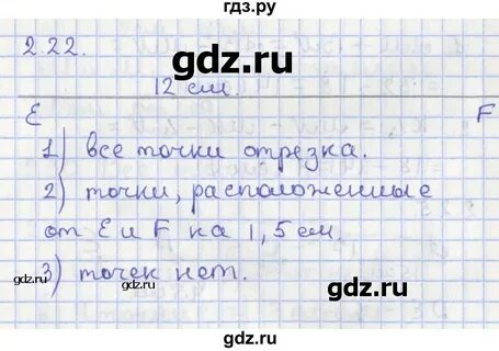 Геометрия 7 класс мерзляк 2 параграф вопросы