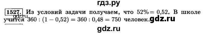 Математика 6 класс номер 5.8 2 часть