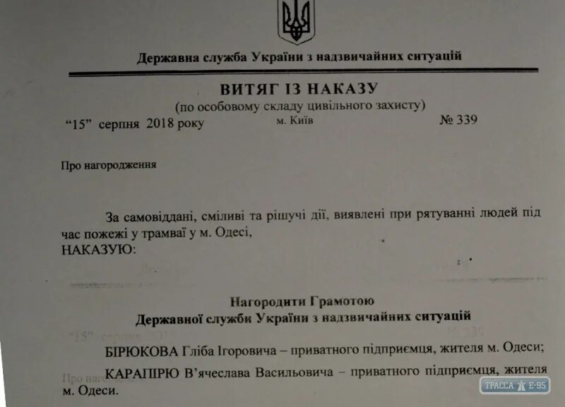 Наказ 678 зсу. Наказ з особового складу. Витяг з наказу про підсумки атестації. Витяг. Вчена рада. Витяг знаказу про підсумки атестації вчителя.