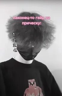 Как сделать волосы как у дед инсайда