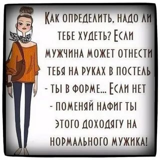 Не заморачивайся