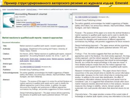 Иностранные статьи на русском языке