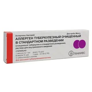 Аллерген 2