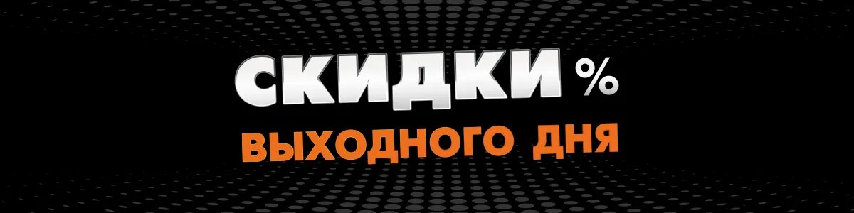10 20 без выходных