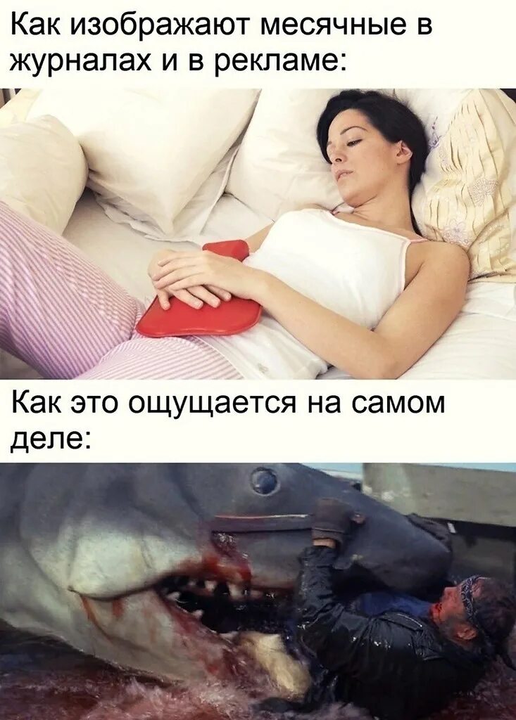 Месячные девушка плачет. Приколы про месячные. реклама месячных.