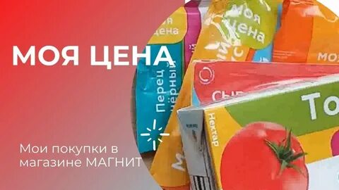 Почему в магните дешевле
