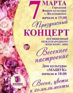 Международный женский день название мероприятия в библиотеке