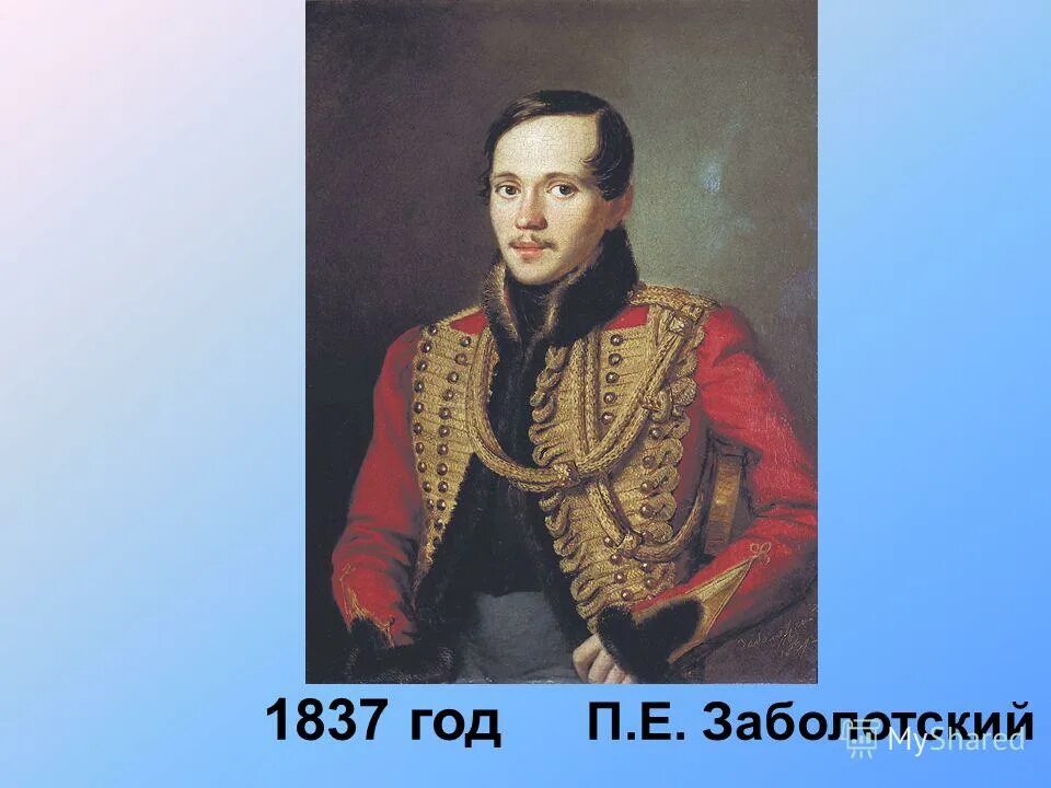 ю. доклад о михаиле юрьевиче лермонтове. сообщение про лермонтова 6. м. биография м ю лермонтова 4 класс.