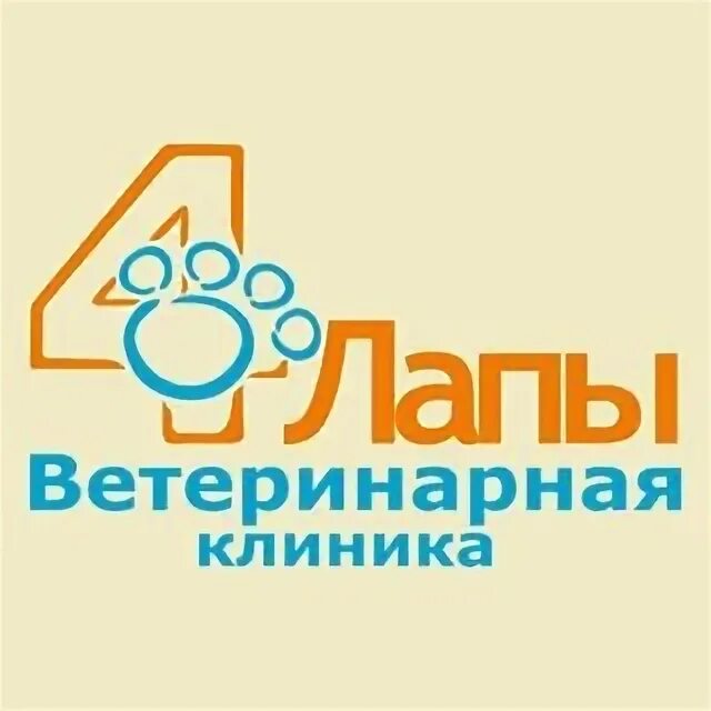 Клиника 4 лапы Санкт Петербург. 4 Лапы ветеринарная клиника. Четыре лапы СПБ ветклиника. Ветеринарная 4 ветклиника. Четыре лапы санкт петербург