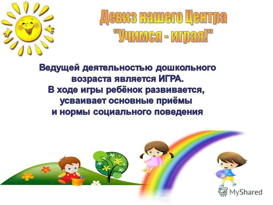 Классификация детских игр в педагогике. Понятие ведущей деятельности. Игра ведущий вид деятельности дошкольника. Ведущей деятельностью дошкольного возраста является тест. Ведущий вид деятельности это в психологии.