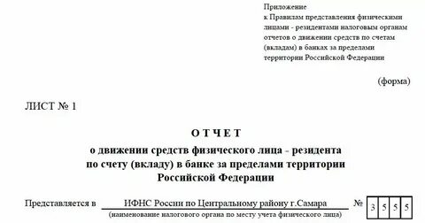 Движение средств по счету юридического лица