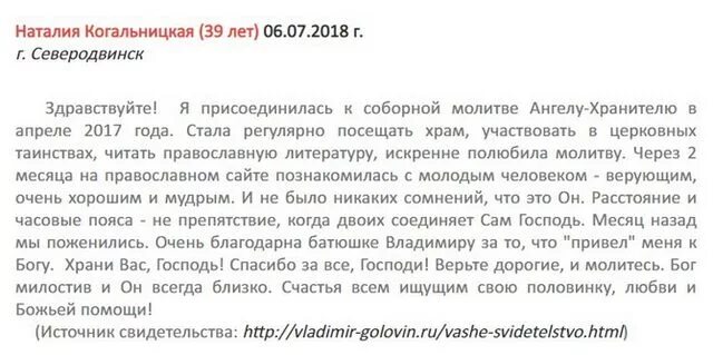 Молитва по соглашению это. Молитвампо соглашению. Молитва по соглашению. Молитва по соглашению в Болгаре. Совместная молитва по соглашению.