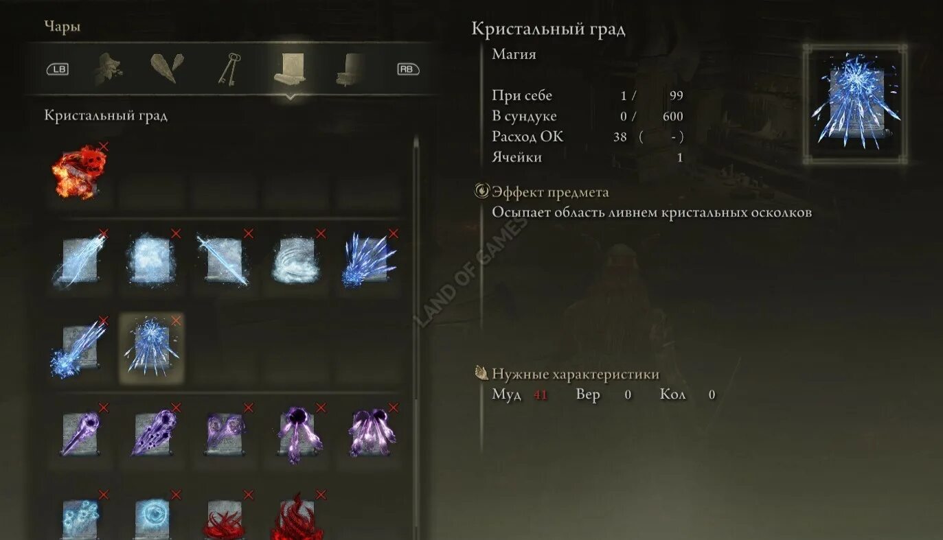 Как использовать чары в elden ring. Глыба ледяных блестящих камней elden ring. elden ring броня для мага набор блестящих камней azur. посох блестящих камней elden ring. нокс заклинание.