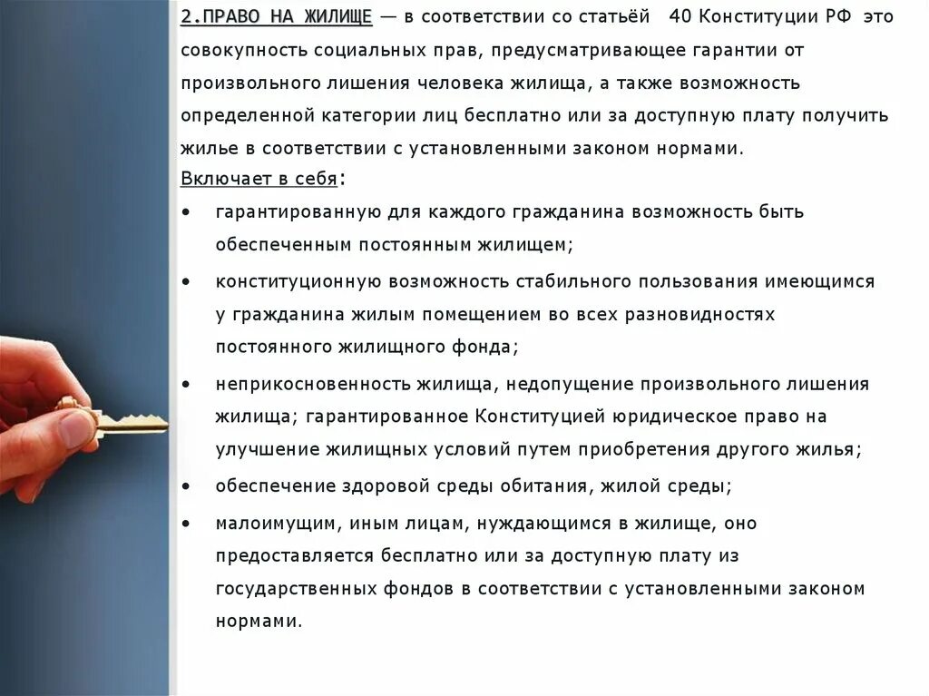 В соответствии со статьей 40. 220 статья трудового кодекса. В соответствии со статьей или с ст. 212 тк рф. В соответствии со статьей.