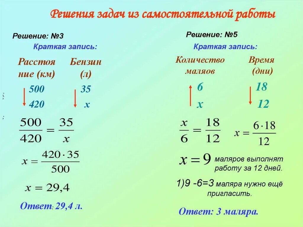 Пропорционально доле площади. Обратные пропорции 6 класс математика объяснение. Математика 6 класс прямая и Обратная пропорциональные зависимости. Прямая и Обратная пропорциональность задачи 6. Примеры прямой и обратной пропорциональной зависимости 6 класс.