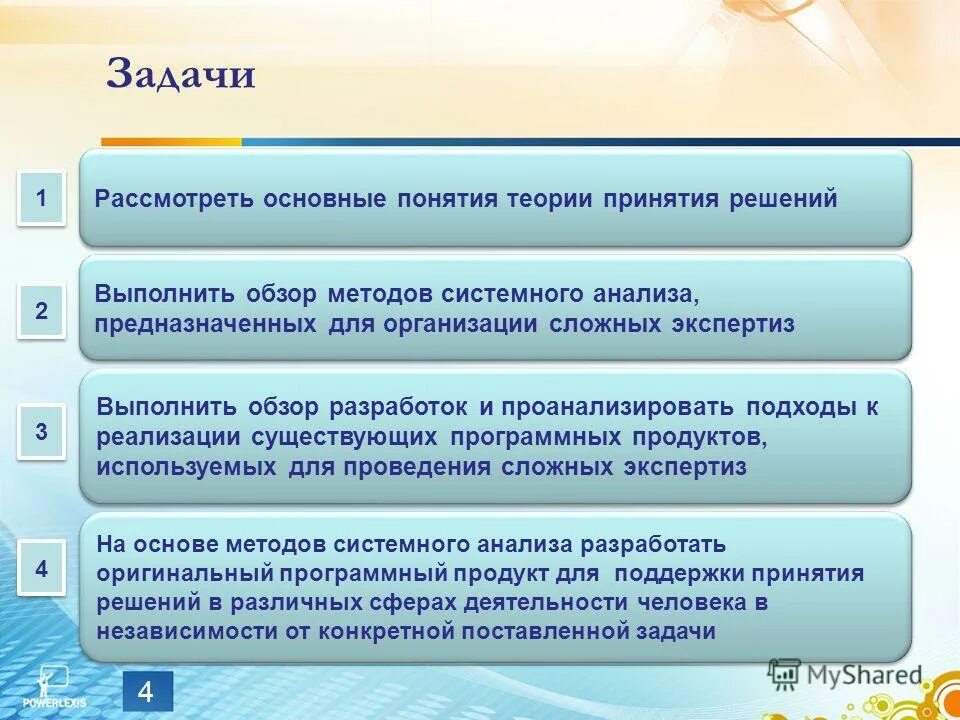 Экспертиза выполняет функции. Экспертиза выполняет функции