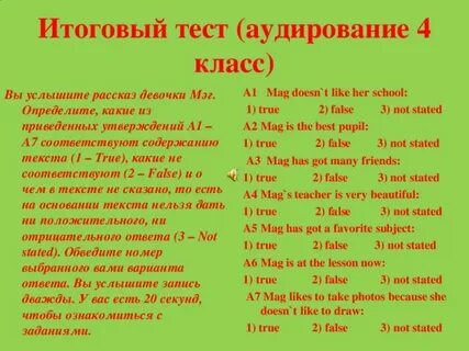 True 2 false 3 not stated