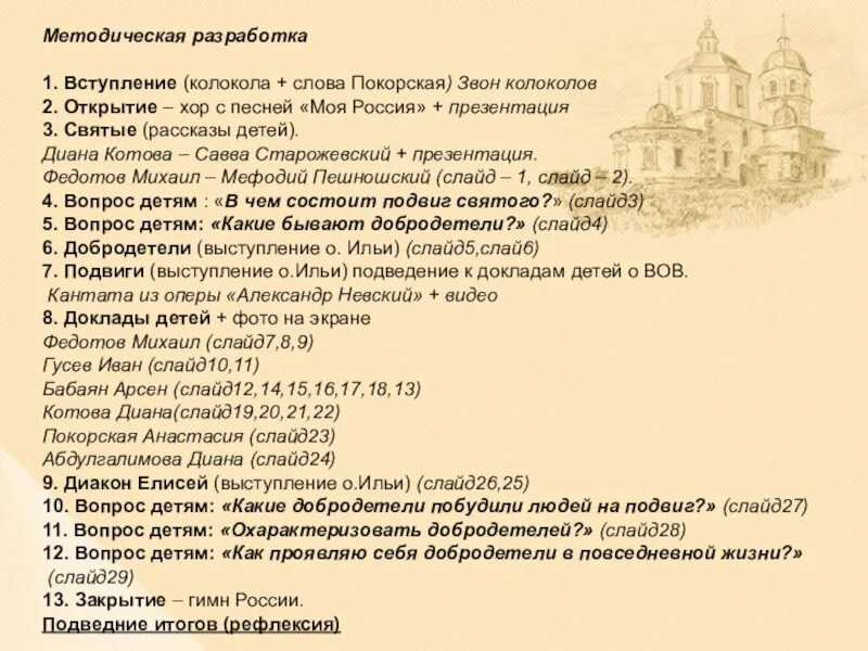 Златоглавая россия текст песни. Колокольный звон текст. Москва златоглавая песня слова. Песня Москва златоглавая текст песни. Москва златоглавая звон колоколов текст.