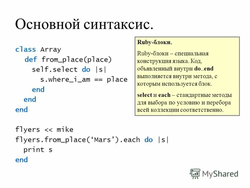 Руби программирование. Ruby язык программирования. Рубин язык программирования. Программы на языке Ruby. Язык программирования Раби.