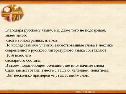 Оплеуха синоним из литературного языка