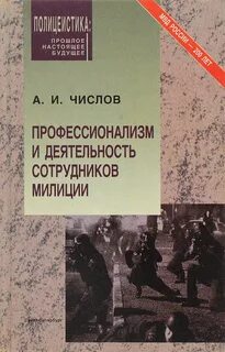 Произведения о деятельности сотрудников органов внутренних дел