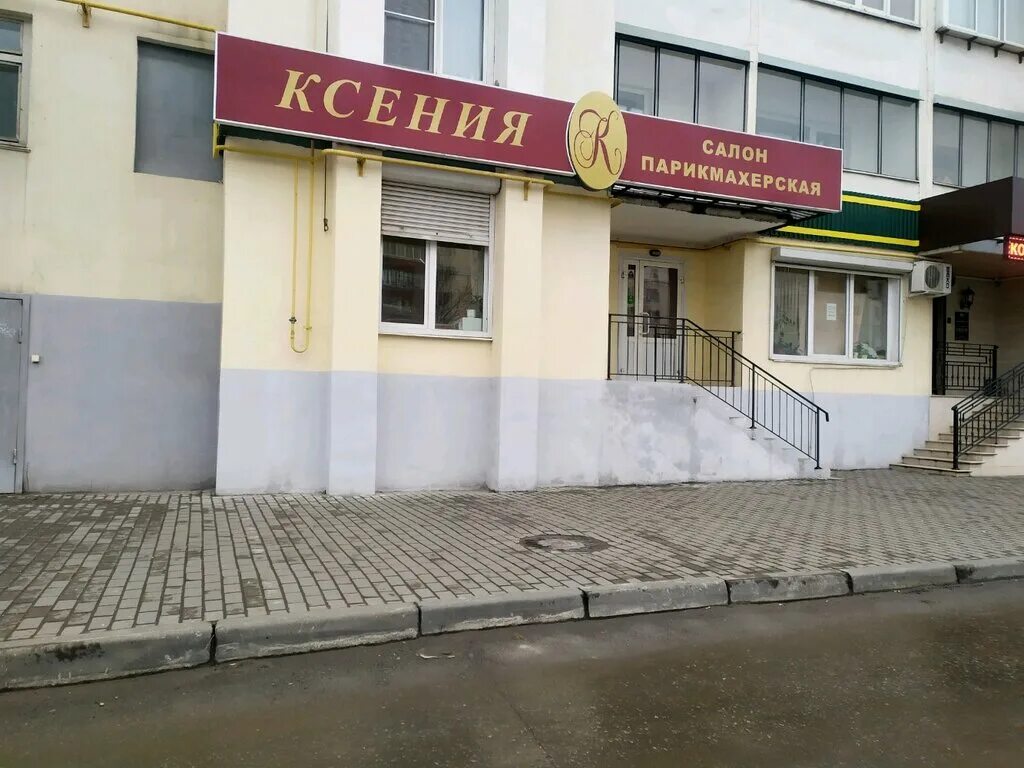 парикмахерская липецк салон красота. ул. космонавтов 44 липецк. расческа липецк парикмахерская. парикмахерская ксения липецк водопьянова.