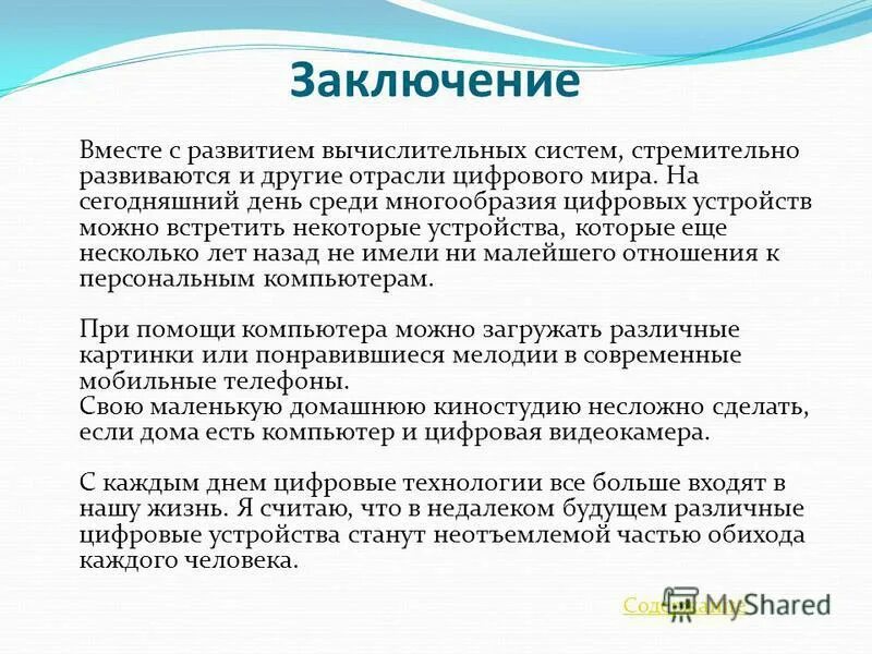 Среди многообразия