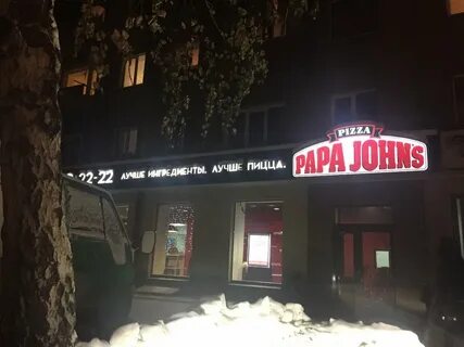 Новосибирск папа